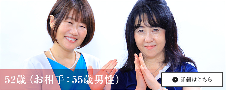 ご成婚インタビュー
